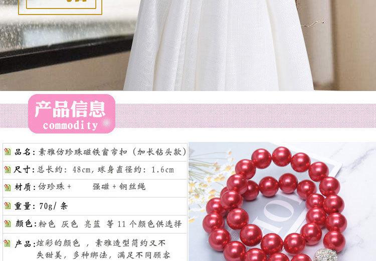 仿珍珠方头磁铁窗帘扣（50厘米钻头）-拷贝_02