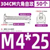 Tornillos Autorroscantes de Acero Inoxidable 304 CA Cabeza Plana Cabeza Delgada Cabeza Grande Hexagonal Interior Tornillos Autorroscantes M2M4M5M6