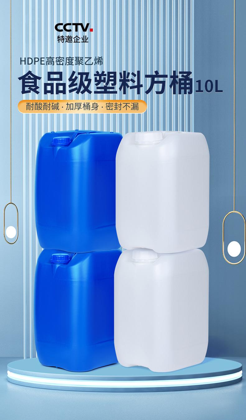 10L方桶_01