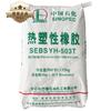 Borracha Termoplástica 503t sebs yh-503t Yuehua 503t sebs Corpo Elástico 503t