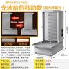 Máquina de Churrasco Turca a Gás, Grelha Rotativa Automática Comercial, Máquina Elétrica de Sanduíche de Carne Brasileira e Grelha de Arroz