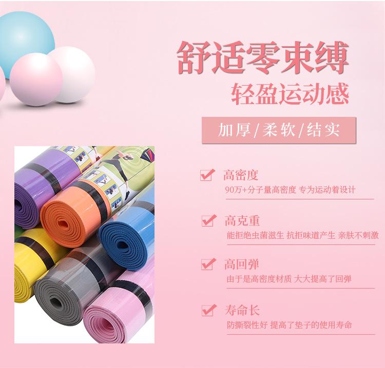 瑜伽垫 跨境EVA瑜伽垫防滑平板支撑运动初学者健身跪垫瑜伽垫现货