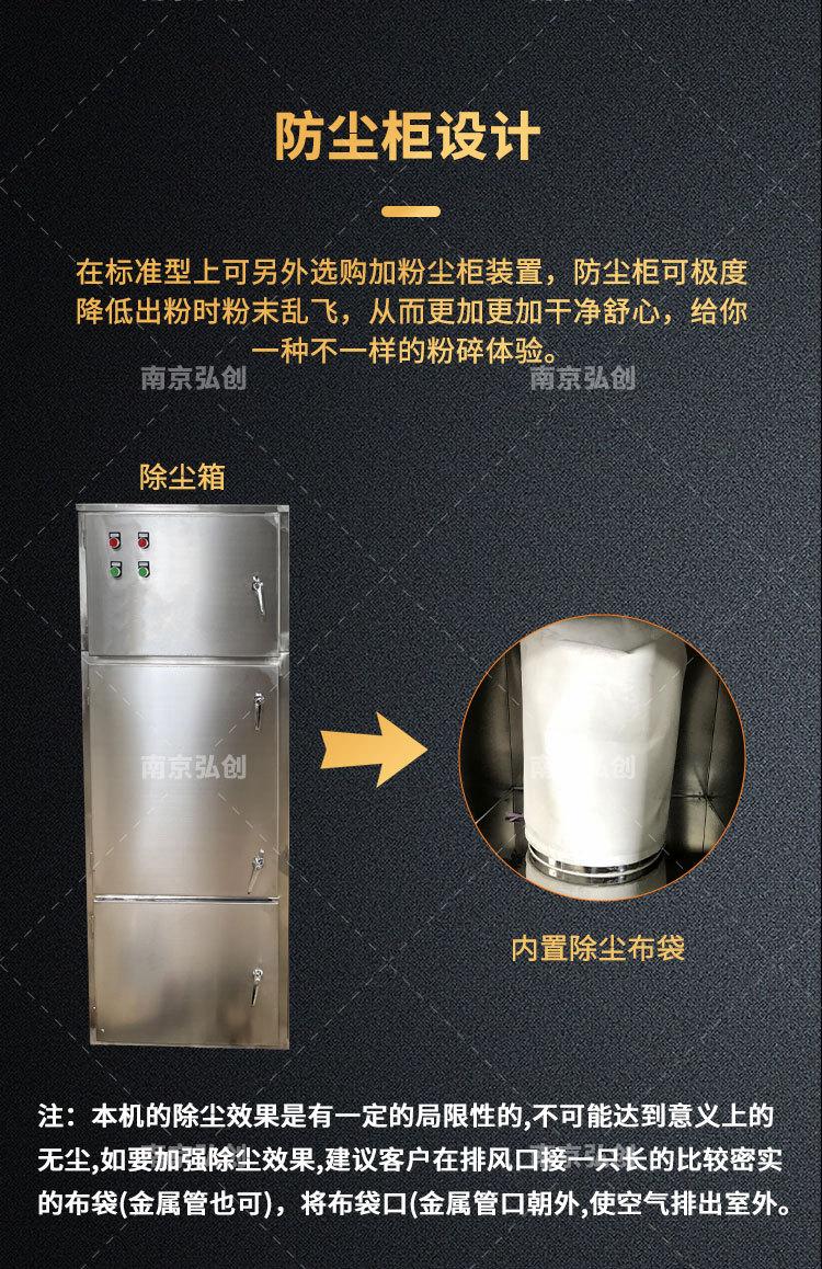 弘创-高能粉碎机详情页_09.jpg