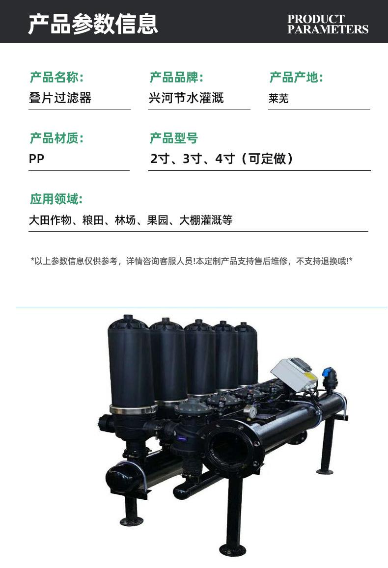 4叠片过滤器-1_02.jpg