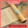 Shanglin Fu Thickened Full Five-meter Brush Copybook Volume longo Script pequeno Iniciantes Prática Copybook para presente de aniversário do namorado