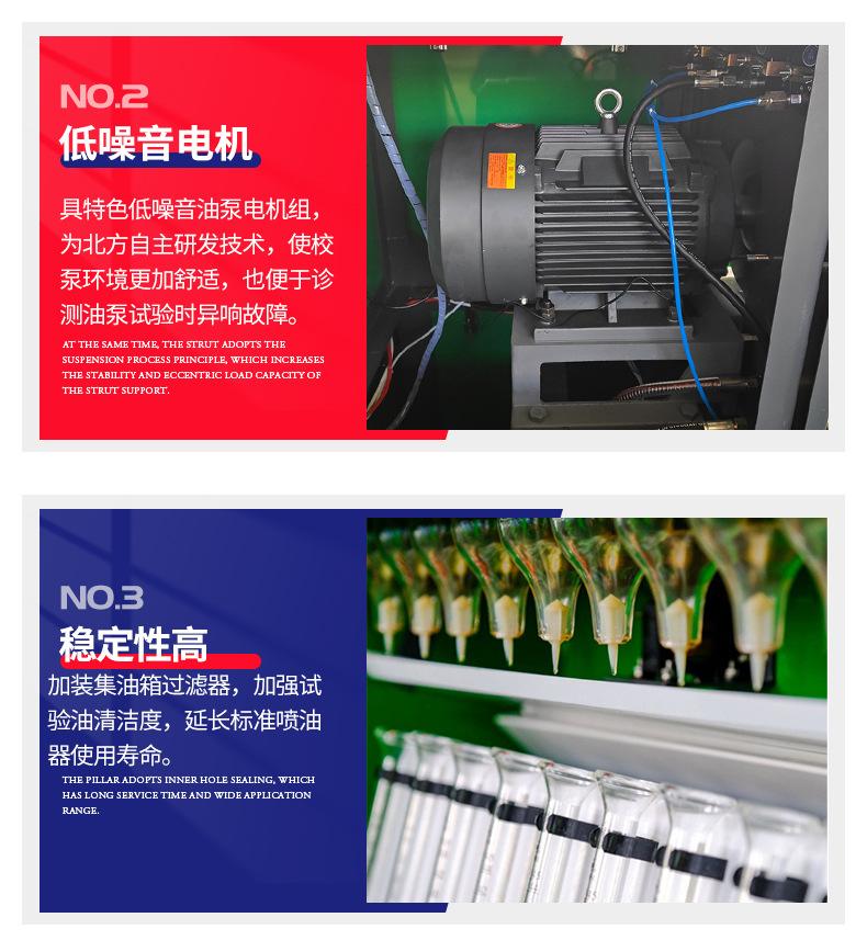 12PSB-BFC-喷油泵试验台_04.jpg