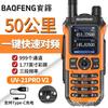 Baofeng Uv-21Pro Walkie-Talkie Portátil Puerto Tipo-C Exterior Larga Distancia Doble Banda Fabricante Mayorista