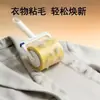 Celebridad de Internet SuperventasRodillo Quita Pelusas Rodillo Adhesivo de Cinta Rodillo Adhesivo Desechable para Ropa Rodillo para Pelo Cepillo de Pelo Repuesto Artefacto Adhesivo para Cabello