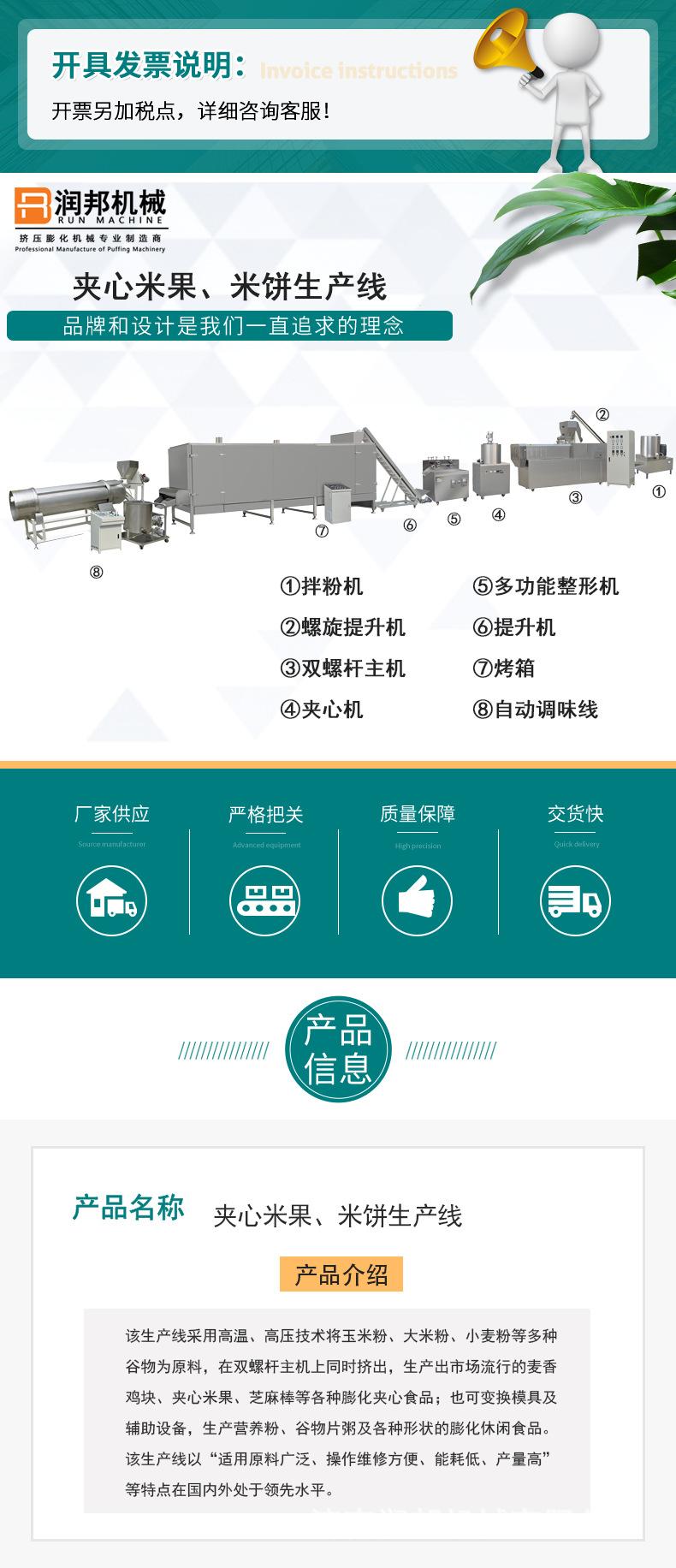 产品信息.png