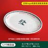 Louça de restaurante de chá estilo Hong Kong tigela de arroz com carne assada prato melamina comercial tampa para tigela de macarrão tigela de macarrão tigela de ramen retrô estilo Hong Kong
