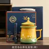 Produtos Culturais e Criativos da Cidade Proibida: Caneca Cerâmica com Tampa para Separação de Chá e Água, Caneca Pessoal para Escritório, Presente de Aniversário Corporativo