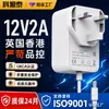 Adaptador de Alimentação 12V2A Padrão Britânico Certificado Ukca Fita de LED Roteador Universal de Hong Kong Certificado Ce Fonte de Alimentação 24W