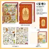 Colección Yingfei Serie Mi Pequeña Casa Edición 26 Mascota+Tarjeta Blanca Tamaño Extra Grande 2.5D Pegatinas de Paisaje