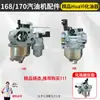 168/170 piezas de motor de gasolina Daquan carburador tubería de aceite bujía motor de gasolina piezas de reparación de motor