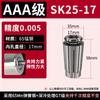 Pinza de alta precisión SK16 10, pinza resistente para máquina de grabado CNC, accesorio de sujeción SK06 13 20 25