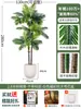 Palmera Areca Artificial Grande de Lujo de Gama Alta, Planta Verde, Árbol Falso, Planta de Bambú Cola de Fénix para Decoración de Paisajismo Tropical de Interiores