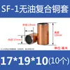 SF-1 Bucha de Cobre Sem Óleo Bucha de Cobre Bucha de Rolamento Resistente ao Desgaste Bucha Autolubrificante Bucha Composta Bucha de Deslizamento de Aço 4-80mm