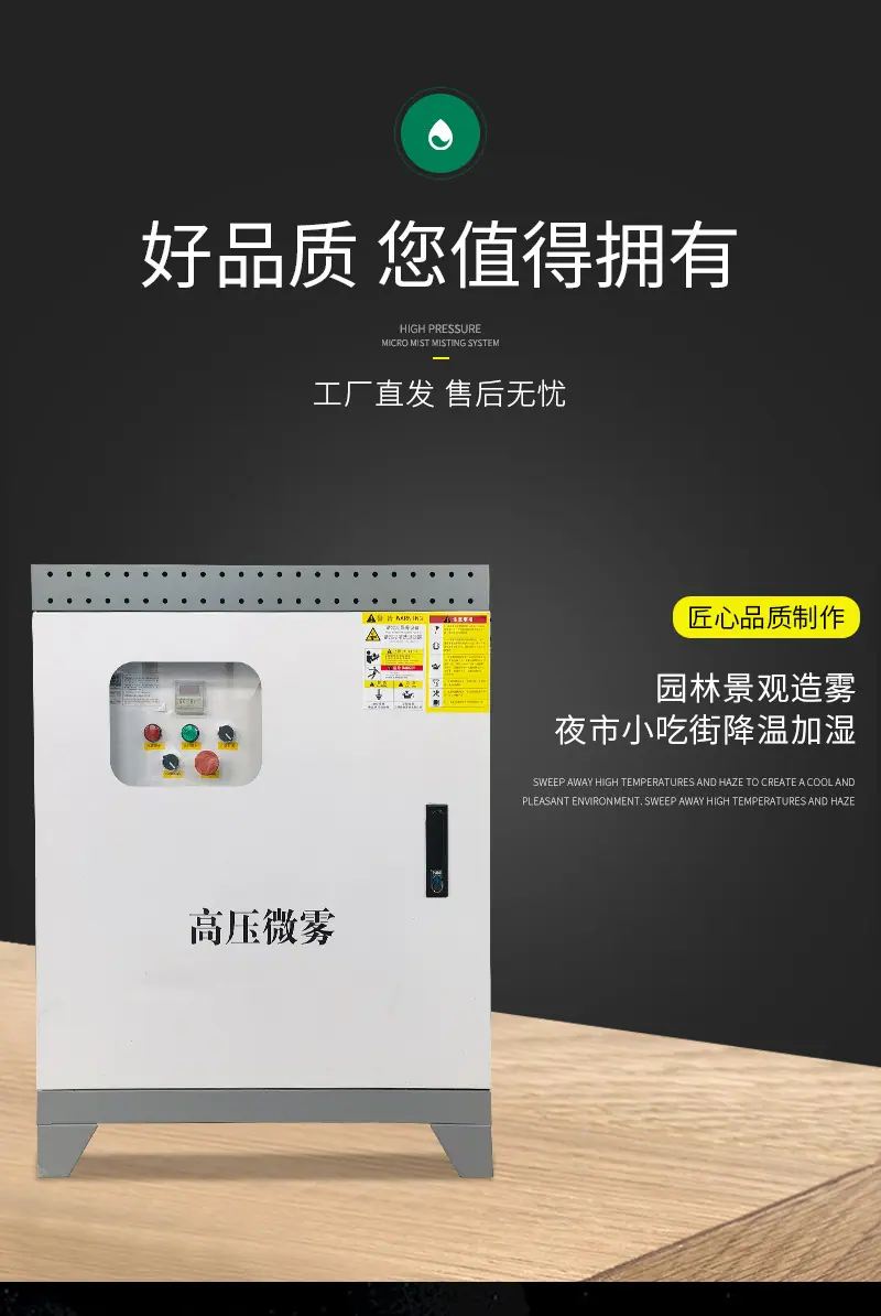亿邦环保详情2_08.jpg