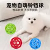 Bola de brinquedo para mastigar de autoentretenimento para cães, durável e resistente a mastigação, design oco para cães pequenos, filhotes, gatinhos e animais de estimação gastarem energia