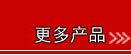 精品推荐1_02