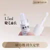 Líquido Fijador Impermeable para Pestañas Estilo Cómic, Agente Especial de Refuerzo para Extensiones de Pestañas, Afilado de Puntas, Impermeable de Muestra para Cuidado del Cliente
