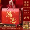 Caja de Regalo de Año Nuevo, Caja de Empaque Festivo, Comida Cocinada, Delicias de Montaña, Caja de Regalo de Especialidad Local, Caja de Empaque Universal para Regalo Festivo