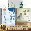 Uma Coleção de Clássicos Chineses e Frases de Ouro Tornará Sua Linguagem Cheia de Charme. Diga Adeus a Ficar Sem Palavras e Exporte para um Livro