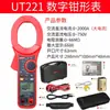Pinza amperimétrica digital Unide UT220/UT221/UT222 CA/CC de 2000 A, amperímetro de gran tamaño