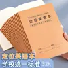 Hojas de Práctica de Posicionamiento en Inglés para Estudiantes de Primaria, Cuadernos de Práctica de Inglés Engrosados, Escritura Estándar en Inglés, Entrenamiento de Control del Bolígrafo en Inglés