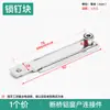 Protector de punto de bloqueo para puerta y ventana abatible de aluminio de puente roto, ranura 23, acero inoxidable no estándar, accesorios de ferretería antipalanca