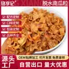 Granos de Camote Morado, Granos Deshidratados Comestibles de Camote Morado, Chips Deshidratados de Camote Morado, Granos de Camote Morado para Sopa, Bebidas Horneadas, Especial para Papilla de Camote Morado