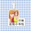 Etiqueta de equipaje By2 Sun Han Sun Yu Etiqueta anti-pérdida Etiqueta de tarjeta de embarque Colgante para maleta Mochila Accesorios