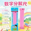 Regla de descomposición de números para suma y resta matemáticas, suma y resta a doble cara dentro de 20, material didáctico, regla de descomposición de números, regla de cálculo para aprender
