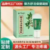 Gel para el Cuidado de la Salud Yu Fang Shu Huo Etiqueta Privada OEM, Gel Activador de Meridianos, Ungüento para Alivio del Dolor de Piernas y Rodillas, Fábrica de Procesamiento