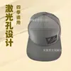Gorra de béisbol de secado rápido de siete piezas con agujeros láser bordado de letras 3D personalizado de alta calidad gorra plana gorra personalizada de alta gama