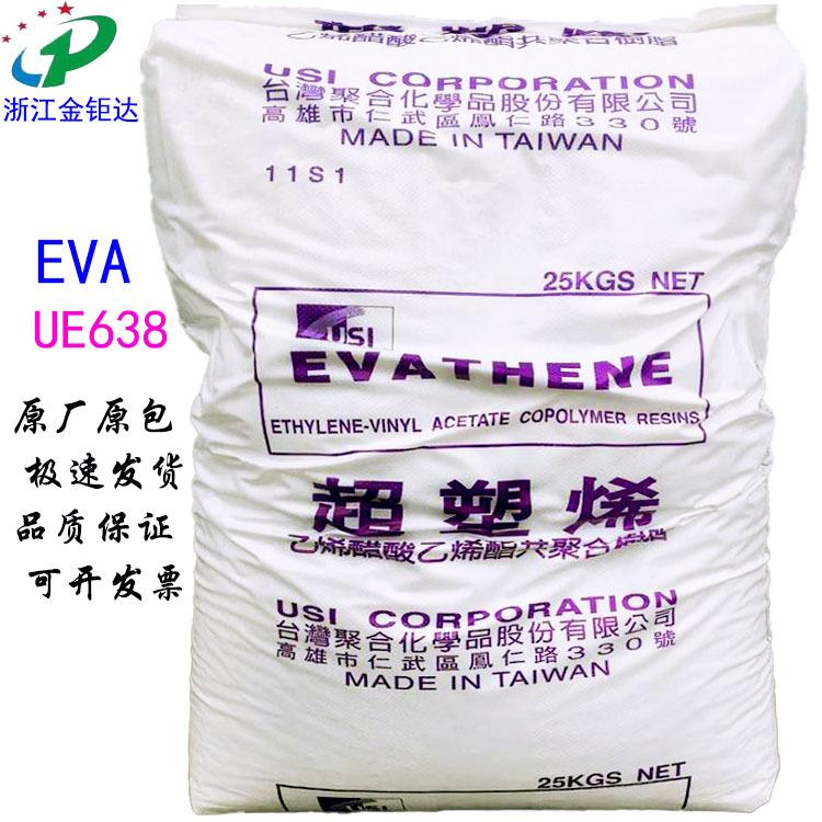 台聚UE638包装袋2 拷贝
