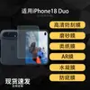 Aplicable para iPhone 18 Duo Pantalla Exterior Protector de Pantalla para Teléfono Hidrogel HD Mate Película Suave de Hidrogel Antivigilancia