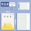 Cadernos para 3º a 6º ano: Cadernos ingleses, cadernos chineses, cadernos de escrita para os 3º a 6º anos, e cadernos de matemática
