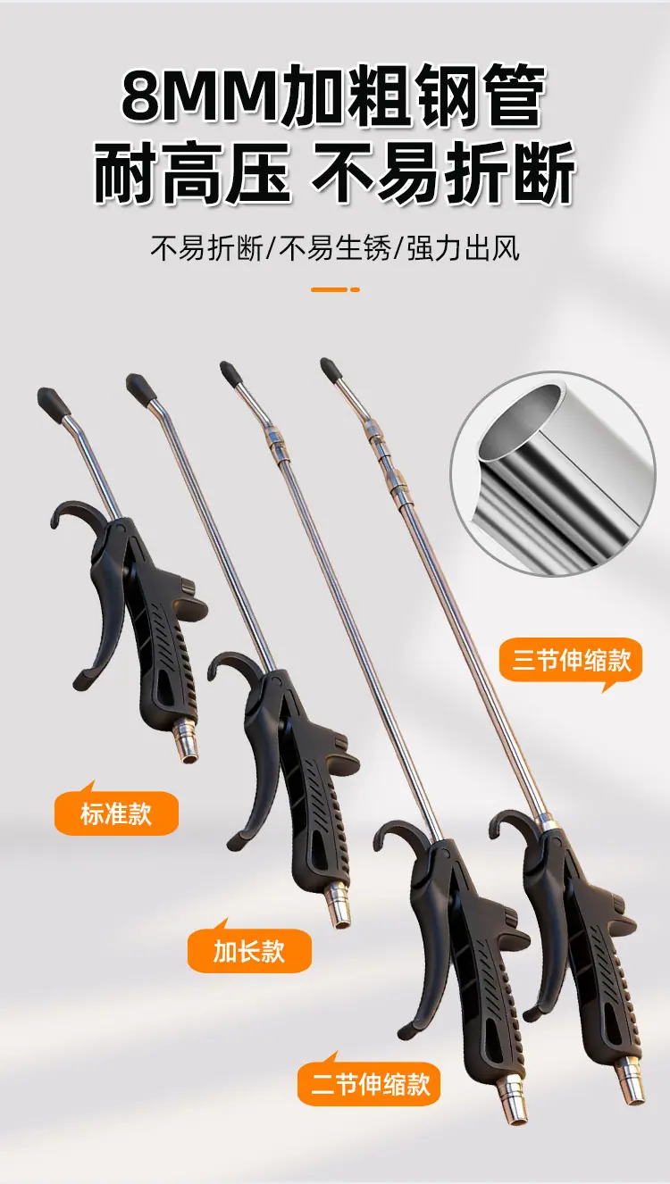 吹尘枪 (4).jpg