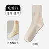 Calcetines de Algodón Puro para Mujer para Otoño e Invierno, Transpirables, Absorbentes de Sudor, Resistentes al Olor, Calcetines Largos, Calcetines Holgados Transpirables Versátiles al por Mayor