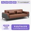Sofá de couro minimalista moderno de três lugares sala de estar escritório comercial combinação de sofá de couro ocidental cor de café