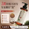Champú Anticaída de Hojas de Platycladus Orientalis Qingling Fortalece el Crecimiento del Cabello, Controla la Grasa, Elimina la Caspa, Alivia la Picazón, Fortalece las Raíces del Cabello, Deja el Cabello Fresco y Esponjoso
