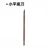 Cuchillo de grabado para piedra de acero al manganeso transfronterizo, Cuchillo de tallado manual para sellos de piedra Shoushan, Juego de herramientas de grabado para sellos para estudiantes