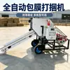 Ensiladeira e Envolvedora de Fardos Redondos Máquina para Pecuária de Gado e Ovelhas Máquina Envolvedora de Fardos Redondos Ensilagem Automática de Fardos Redondos de Grama Equipamento para Silagem
