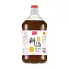 Garrafa Grande AtacadoVinho de Cozinha com Cebolinha e Gengibre Molho Condimento para Saltear, Remove Odor de Peixe e Realça o Frescor, Vinho Amarelo para Cozinha Caseira, Pacote de 2,5 kg