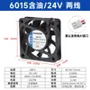 Silencioso 6015 5V 12V 24V 6cm Chasis de Fuente de Alimentación Inversora Computadora Ventilador de Refrigeración de 6cm