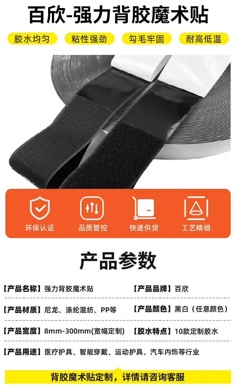 详情页背胶1_02.jpg