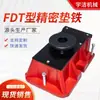 Pads de Máquina-Herramienta de Precisión de Trabajo Pesado, Pies de Ajuste de Nivelación para Equipos Industriales CNC de Pórtico de Hierro Dúctil, Ajustables