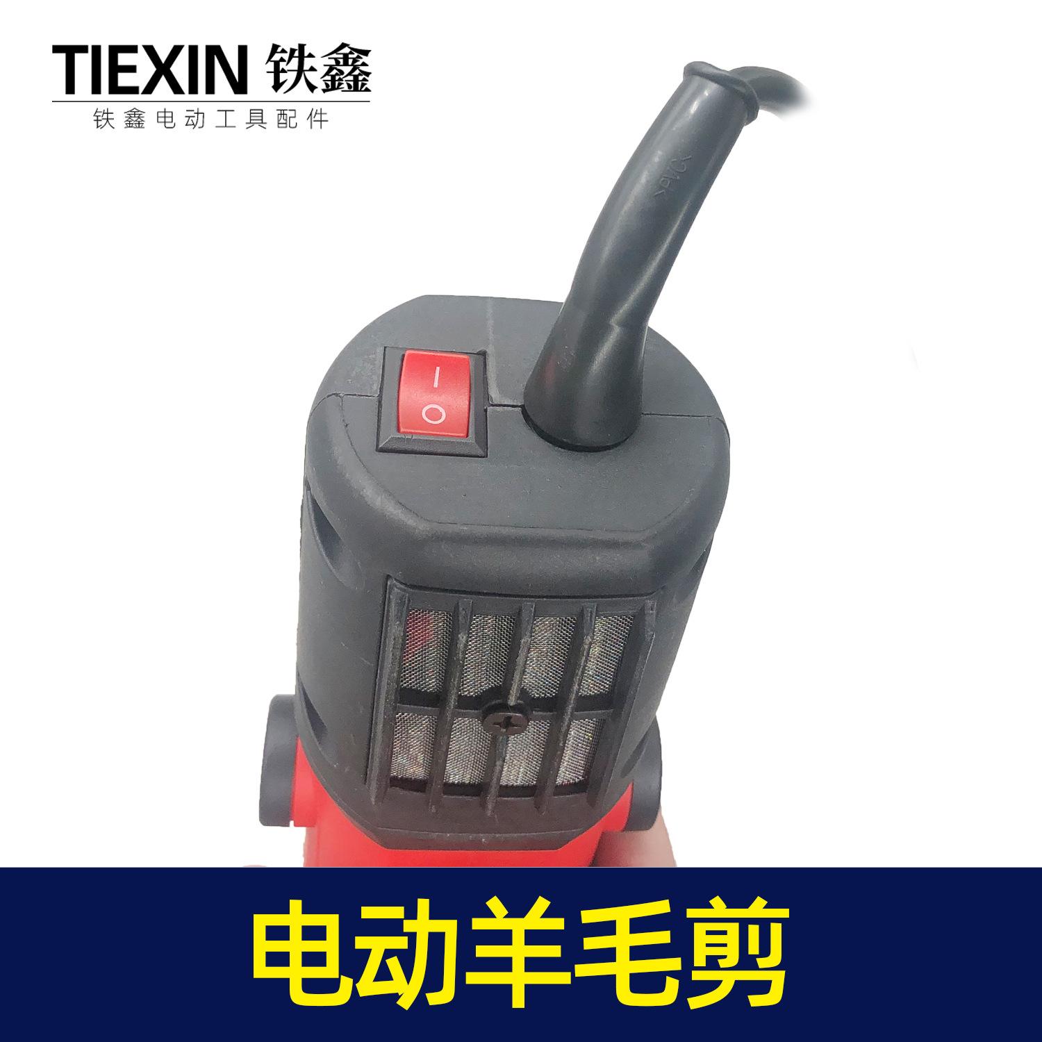 电动羊毛剪3