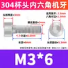 Perno de Acero Inoxidable 304 con Cabeza Cilíndrica y Vaso, Tornillo Extendido de Cabeza Hexagonal, Tornillo de Cabeza Hexagonal M3M4M5M6